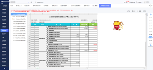 江西工程erp價格咨詢