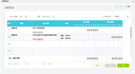 erp財務咨詢公司